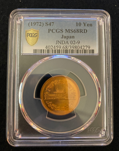 1972 (S47) Japan 10 Yen PCGS MS68 Red - Collectors Couch