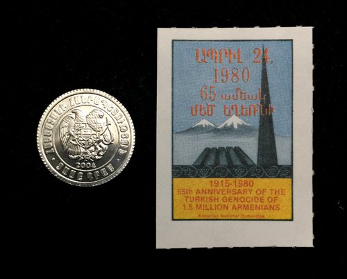 Armenia Collection - Unused Stamp & Unused 10 Dram Coin - Educational Gift - Collectors Couch