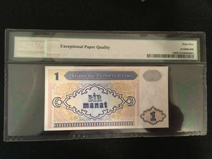 Azerbaijan Milli Bank 1 Manat 1992 World Paper Money UNC - PMG Certified