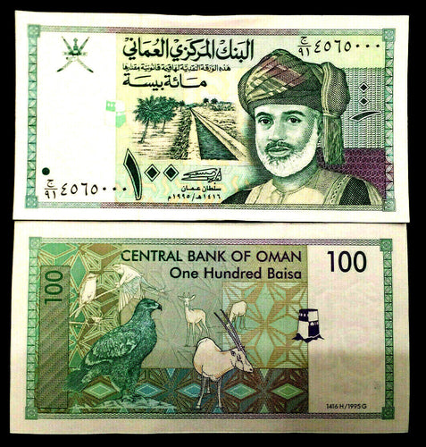 Oman 100 Baisa Banknote World Paper Money UNC Currency Bill Note - Collectors Couch