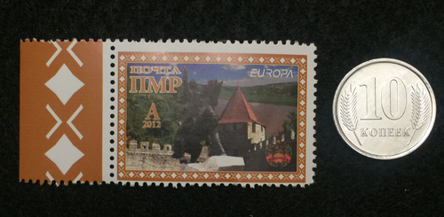 Transnistria - Authentic Unused Stamp & Uncirculated Coin - Educational Gift.