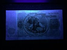 Load image into Gallery viewer, Bulgaria 50 Leva 1951 Banknote World Paper Money UNC Currency Bill Note