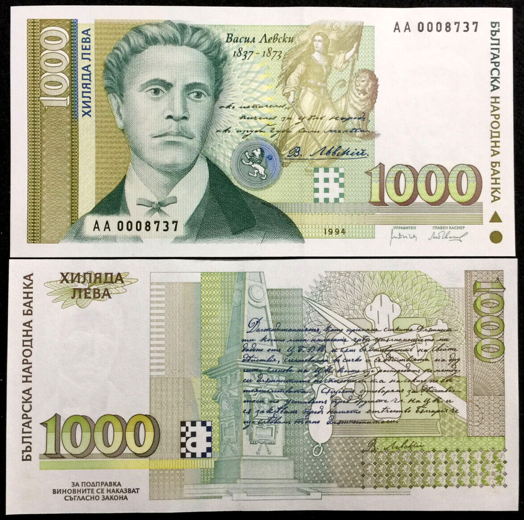 Bulgaria 1000 Leva 1994 P105 Banknote World Paper Money UNC Currency Bill Note