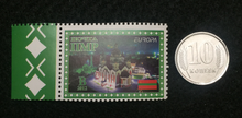 Load image into Gallery viewer, Transnistria - Authentic Unused Stamp &amp; Uncirculated Coin  Educational Gift.