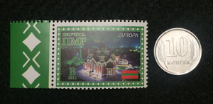 Transnistria - Authentic Unused Stamp & Uncirculated Coin  Educational Gift.