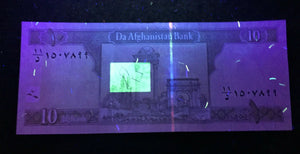 Afghanistan 10 Afghanis 2008 Banknote World Paper Money UNC Currency Bill Note - Collectors Couch