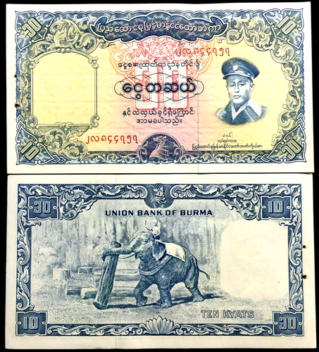 Burma 10 Kyats 1958 P48 Banknote World Paper Money UNC Currency Bill Note - Collectors Couch