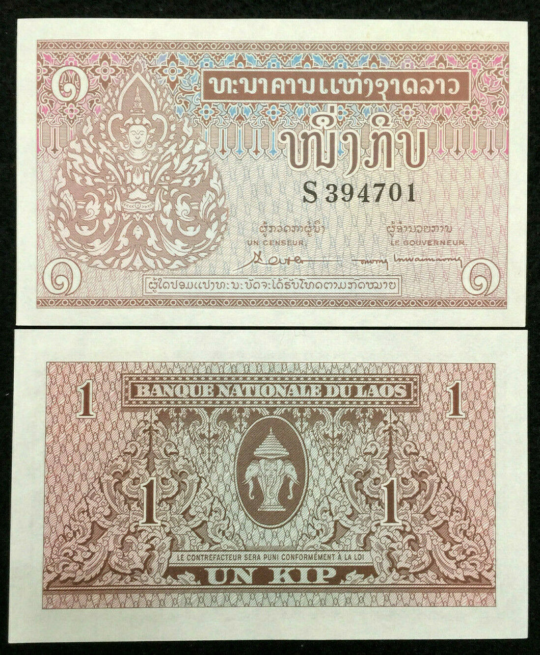 Laos Lao 1 Kip 1962 Banknote World Paper Money UNC - Collectors Couch