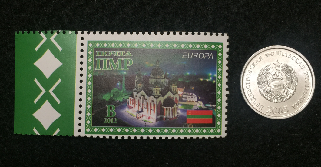 Transnistria - Authentic Unused Stamp & Uncirculated Coin  Educational Gift.
