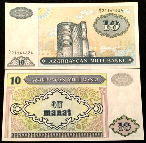 Azerbaijan 10 Manat 1993 P16 Banknote World Paper Money UNC Currency Bill - Collectors Couch