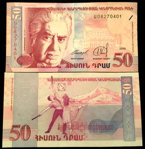 Armenia 50 Dram Year 1998 P41 World Paper Money UNC Currency Bill Note