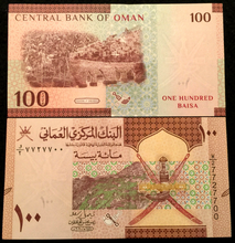 Load image into Gallery viewer, Oman 100 Baisa 2020/2021 Banknote World Paper Money UNC Currency Bill Note - Collectors Couch