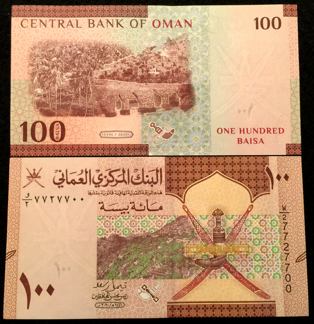 Oman 100 Baisa 2020/2021 Banknote World Paper Money UNC Currency Bill Note - Collectors Couch