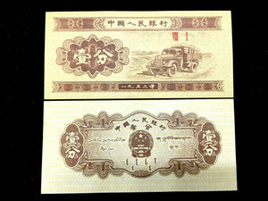 China 1 Fen Historical Banknote World Paper Money UNC Currency Bill Note