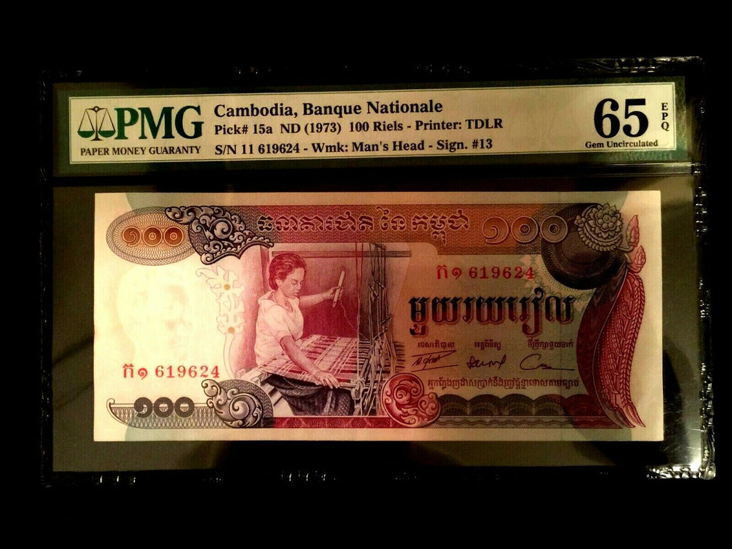 Cambodia 100 Riels 1973 Banknote World Paper Money UNC Currency - PMG Certified - Collectors Couch