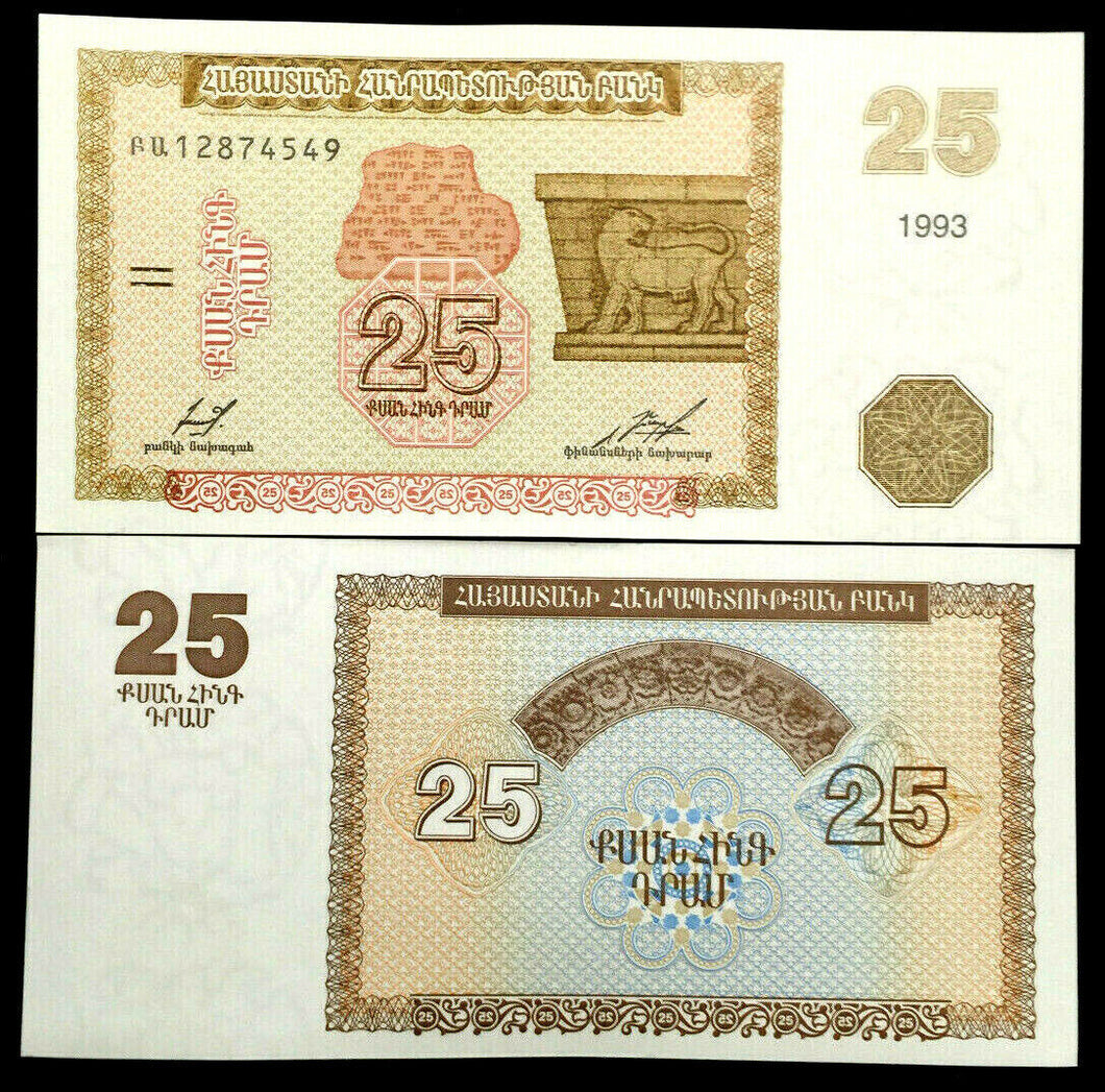 Armenia 25 Dram Year 1993 World Paper Money UNC Currency Bill Note