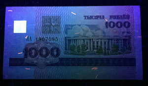 Belarus 1000 Rubles Rulei Banknote World Paper Money UNC Currency Bill - Collectors Couch