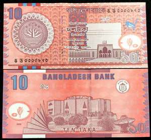 Bangladesh 10 Taka 2008 Banknote World Paper Money UNC Bill Note - Collectors Couch