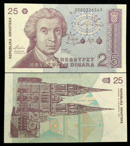 Croatia 25 Dinars 1991 Banknote World Paper Money UNC Currency Bill Note - Collectors Couch