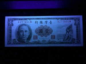 TAIWAN 1 YUAN 1961 Banknote World Paper Money UNC Currency Bill Note - Collectors Couch