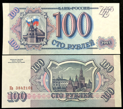 Russia 100 Rubles 1993 Banknote World Paper Money UNC Currency - Collectors Couch