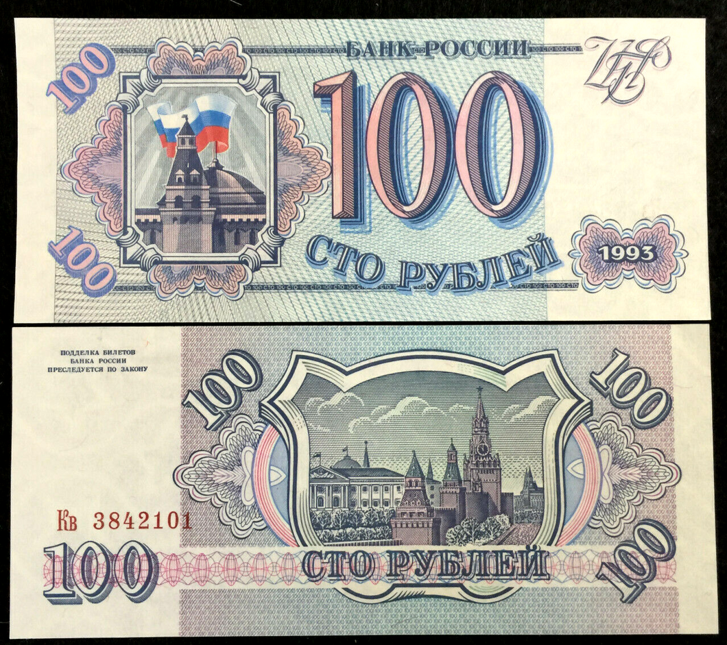 Russia 100 Rubles 1993 Banknote World Paper Money UNC Currency