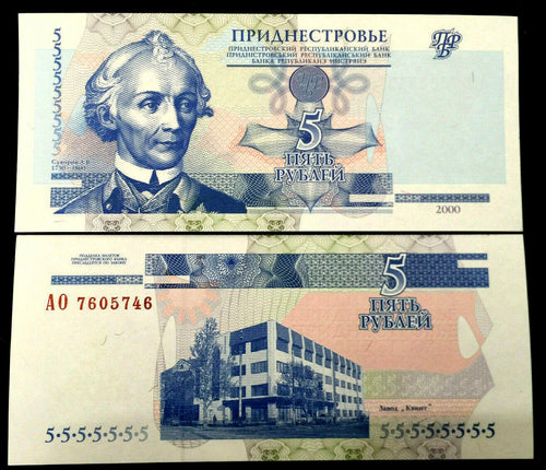 Transnistria 5 Rublei 2000 World Paper Money UNC Currency Bill Note - Collectors Couch