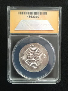 PYE37 ART Mint Sasanian Kings Kushro II Silver Drachm ANACS AU58 - Collectors Couch