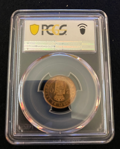 SPAIN 2 CENTIMOS 1912-PC V  PCGS MS 65 RD RARE - Collectors Couch