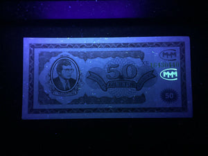 Russia 50 Biletov Banknote World Paper Money UNC Currency Bill Note - Collectors Couch