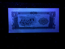 Load image into Gallery viewer, Lao-Pathet Lao 1 Kip 1979 Banknote World Paper Money UNC - Collectors Couch