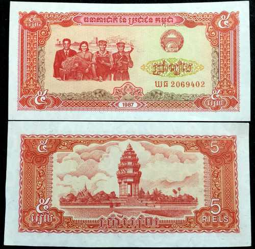Cambodia 5 Riels 1987 P33 Banknote World Paper Money UNC Currency Bill Note - Collectors Couch