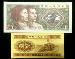 China 1 YI JIAO Banknotes World Paper Money UNC Currency Bill Notes