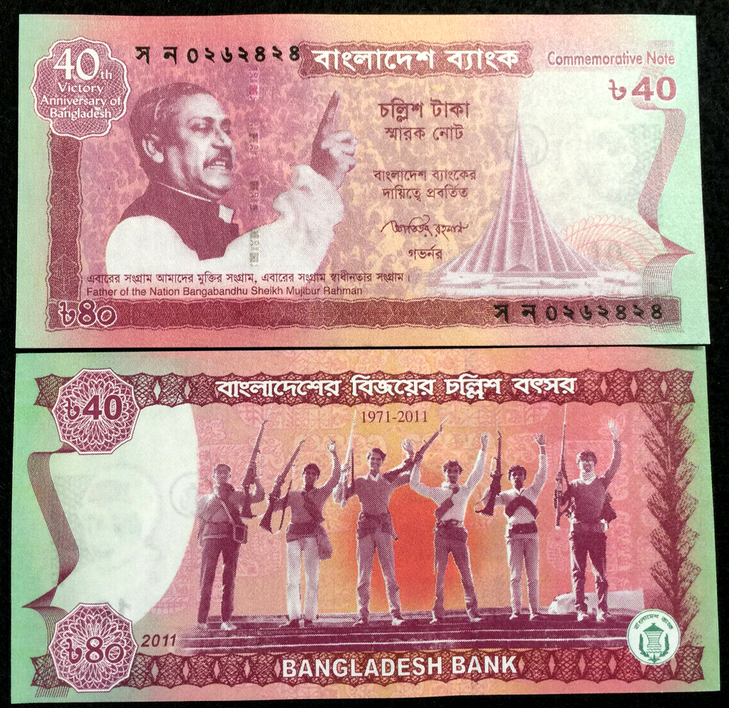 Bangladesh 40 Taka P60 Banknote World Paper Money UNC Bill Note (Commemorative)