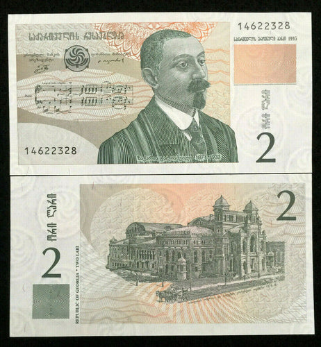 Georgia 2 Laris 1995 Banknote World Paper Money UNC Currency Bill Note - Collectors Couch