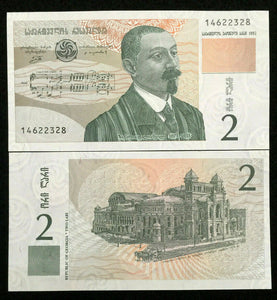 Georgia 2 Laris 1995 Banknote World Paper Money UNC Currency Bill Note