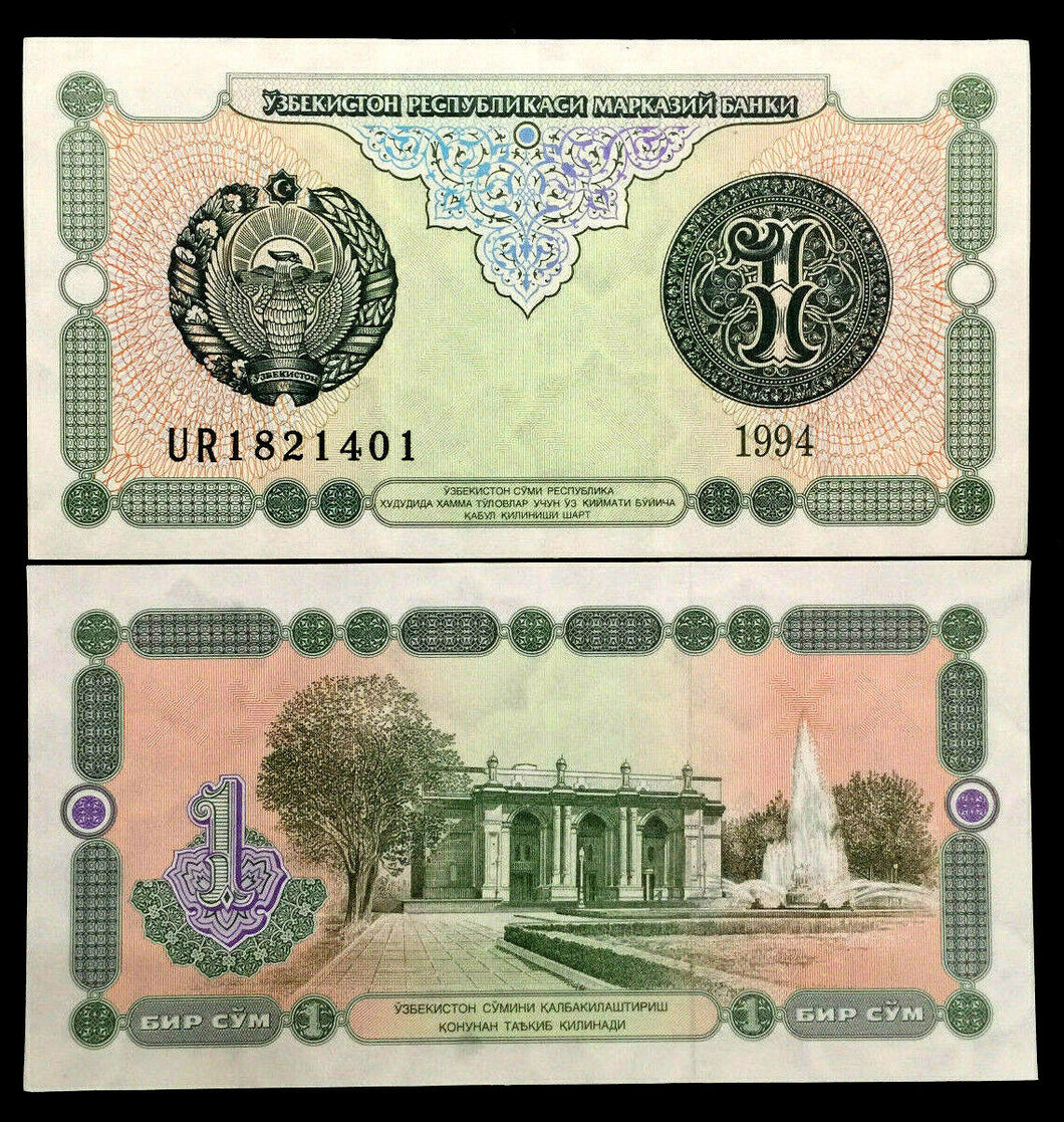 UZBEKISTAN 1 SUM 1994 Banknote World Paper Money UNC Currency Bill Note