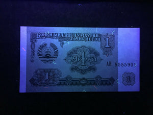 Tajikistan 1 Rublie 1994 Banknote World Paper Money UNC Currency Bill Note - Collectors Couch