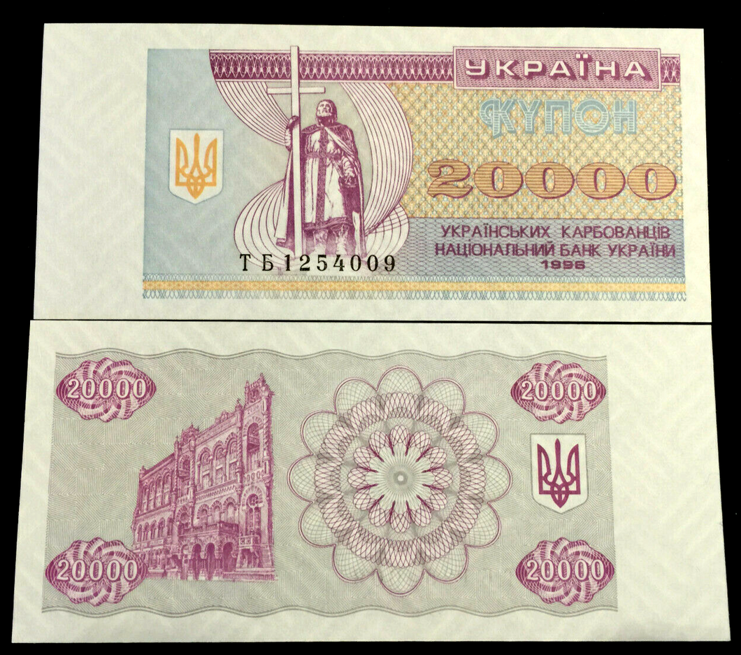 Ukraine 20000 Karbovanet 1996 Banknote World Paper Money UNC Currency Bill Note