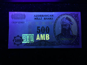Azerbaijan 500 Manat 1993 Banknote World Paper Money UNC Currency Bill Note