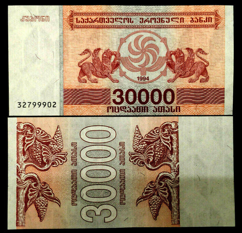 Georgia 30,000 Laris 1994 Banknote World Paper Money UNC Currency Bill Note - Collectors Couch