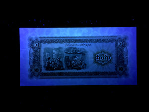 Lao-Pathet Lao 10 Kip 1979 Banknote World Paper Money UNC