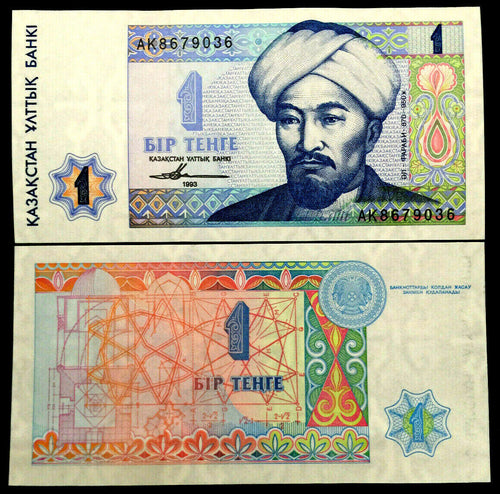 Kazakhstan 1 Tenge 1993 Banknote World Paper Money UNC - Collectors Couch
